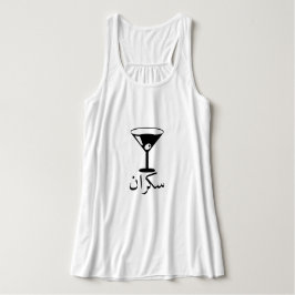 Cocktailgetränk und betrunken in arabischer Sprach Tank Top