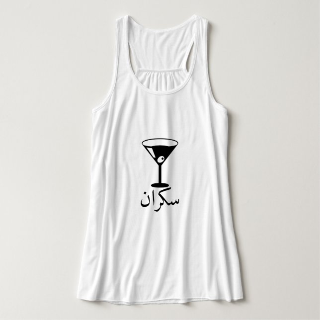 Cocktailgetränk und betrunken in arabischer Sprach Tank Top (Design Vorderseite)