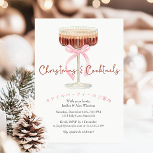 Cocktails Weihnachts-Party Martini Coquette Pink Einladung