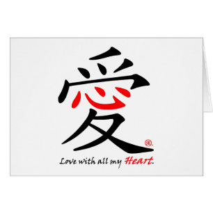 Coeur chinois d'amour