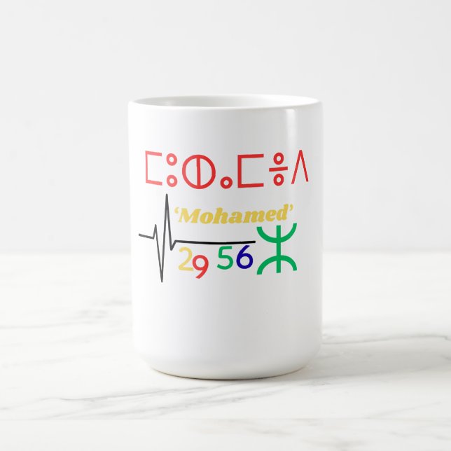 coffee mug for men with name Amazigh Kaffeetasse (Mittel)