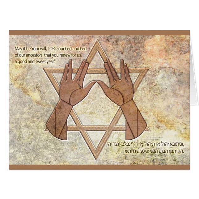 Cohanim übergibt - Magen David - natürlichen (Vorderseite (Horizontal))