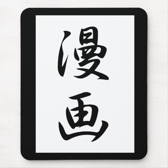 Comicen - Manga Mousepad (Vorne)