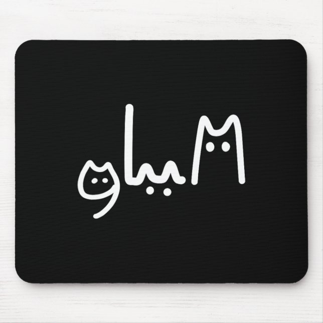 Comma La Handwriting Cat Style Mousepad (Vorne)