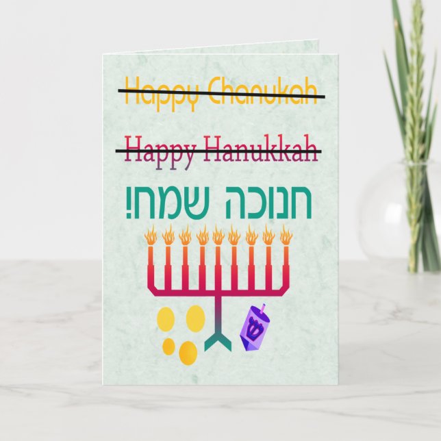 Comment épeler les cartes Hanoukka Chanukah (Devant)