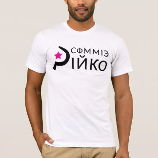 Commie Pinko-Logo T-Shirt