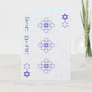 Conception de carte à jouer Carte de Rosh Hashanah