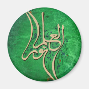 Connaissance est léger Arabe aimant calligraphie