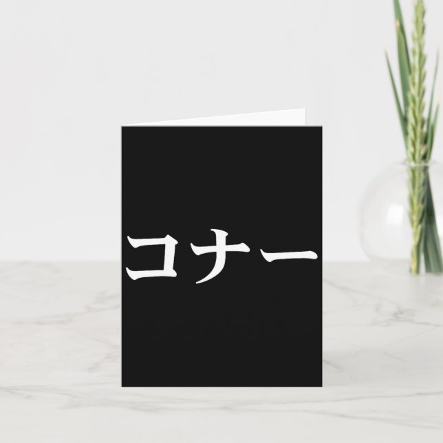 Connor Name In Japanese Tee Japan Text In Katakana Karte (Vorderseite)
