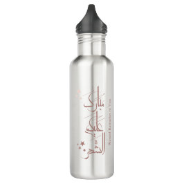 Contemporary Arabic Calligraphy Ramadan Greeting – Edelstahlflasche