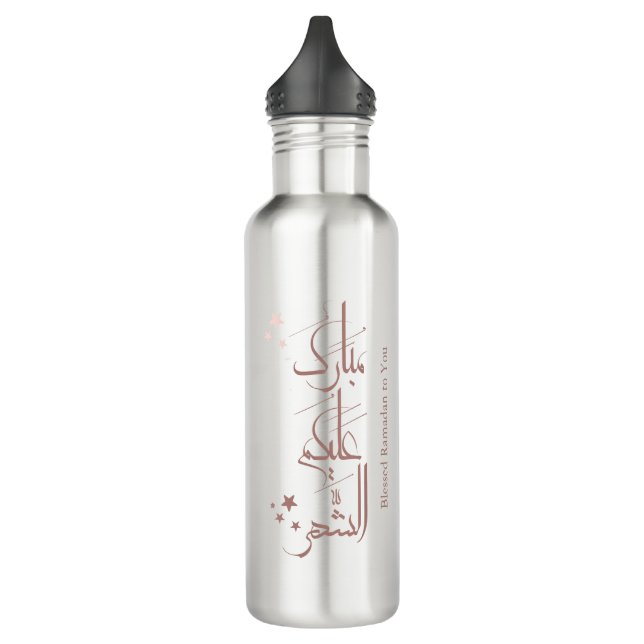 Contemporary Arabic Calligraphy Ramadan Greeting – Edelstahlflasche (Links)