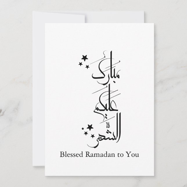 Contemporary Arabic Calligraphy Ramadan Greeting – Einladung (Vorderseite)