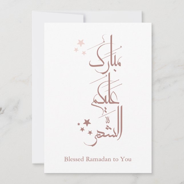 Contemporary Arabic Calligraphy Ramadan Greeting – Einladung (Vorderseite)