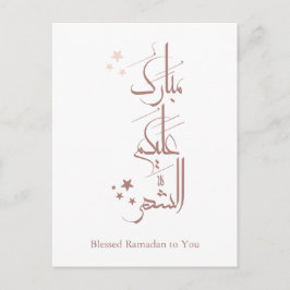 Contemporary Arabic Calligraphy Ramadan Greeting – Postkarte