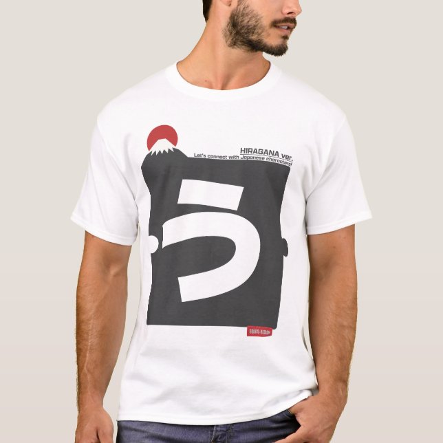 Cool and stylish Japanese Hiragana T-shirt "う" (Devant)