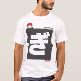 Cool and stylish Japanese Hiragana T-shirt "ぎ"