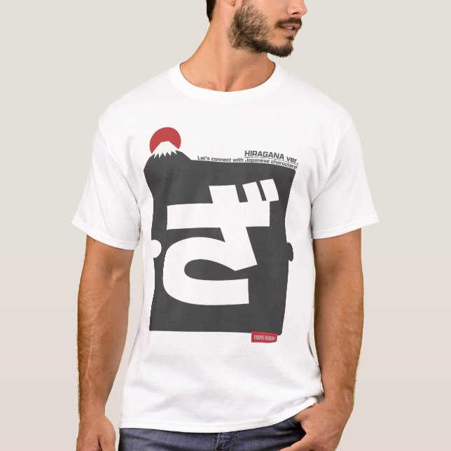 Cool and stylish Japanese Hiragana T-shirt "ざ"  (Vorderseite)