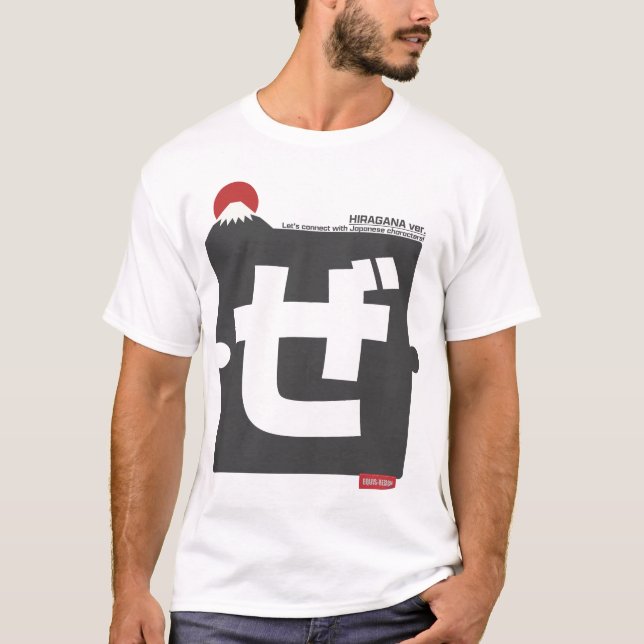 Cool and stylish Japanese Hiragana T-shirt "ぜ"  (Vorderseite)