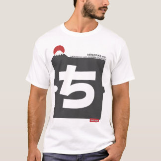Cool and stylish Japanese Hiragana T-shirt "つ"
