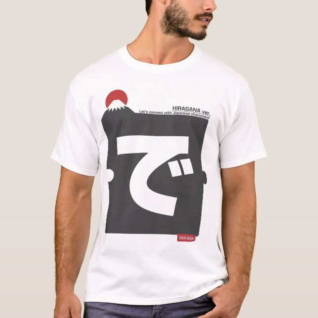 Cool and stylish Japanese Hiragana T-shirt "で" (Vorderseite)