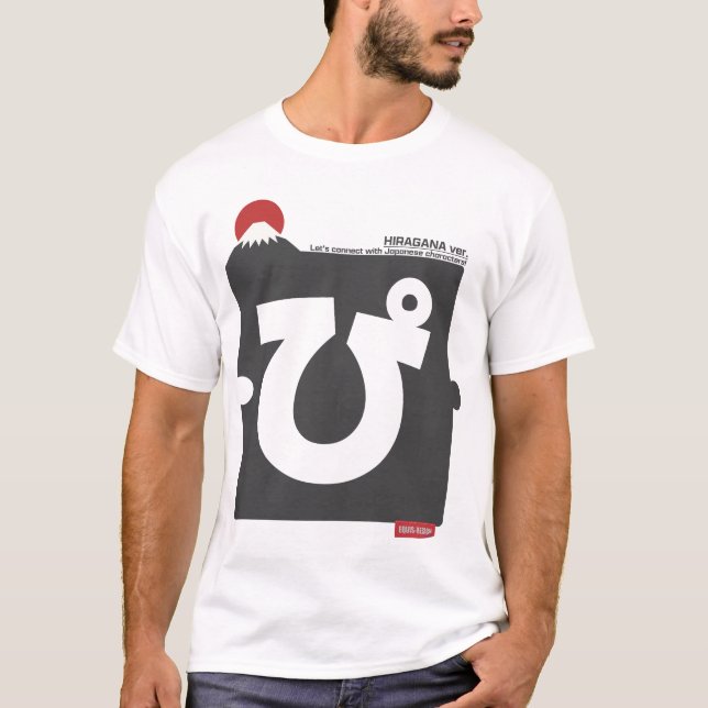 Cool and stylish Japanese Hiragana T-shirt "ぴ" (Vorderseite)