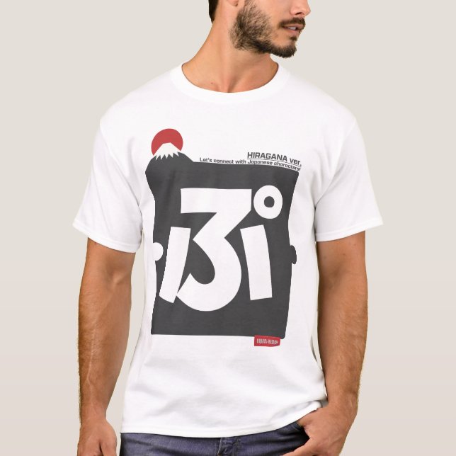 Cool and stylish Japanese Hiragana T-shirt "ぷ"  (Devant)