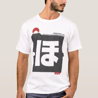Cool and stylish Japanese Hiragana T-shirt "ほ" 