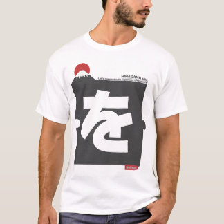 Cool and stylish Japanese Hiragana T-shirt "を" 