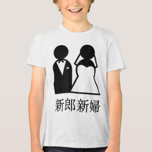 Coole Hochzeiten in japanischer Kanji-Braut und Tri-Blend Shirt