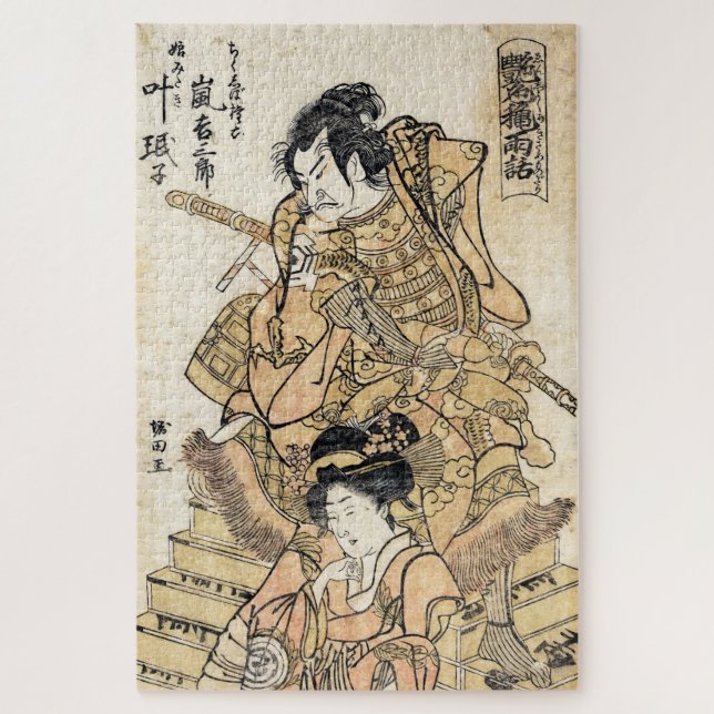 Coole japanische Vintage ukiyo-e samuraj Kriegerku (Vertikal)