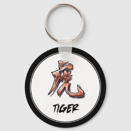 Cooler klassischer chinesischer Zodiac Sign Tiger Schlüsselanhänger