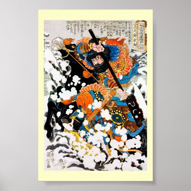 Cooler orientalischer Legendär Hero Warrior Reiter Poster (Vorne)