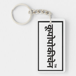 cooles Geschenk für Sohn oder Tochter Schlüsselanhänger