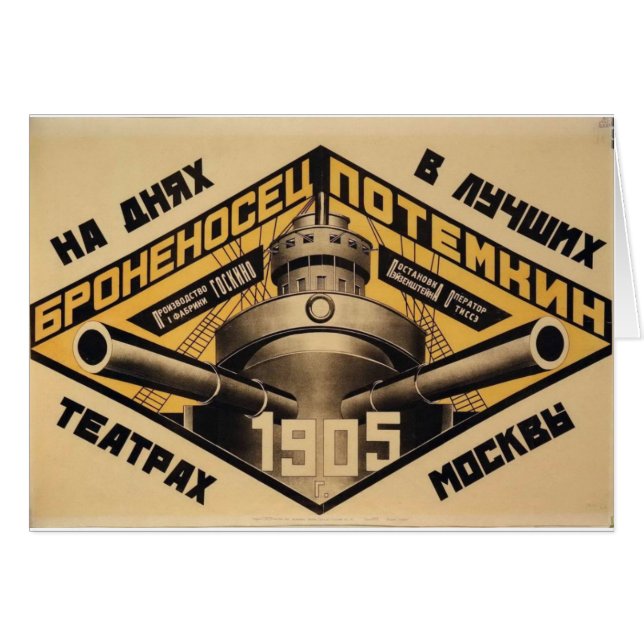 Copie d'annonce de film "de Potemkin de cuirassé" (Devant horizontal)