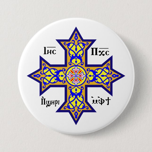 Coptic cross button (Vorderseite)