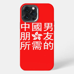 Etui iPhone 13 Pro Max Cherche un petit ami chinois (édition HK)