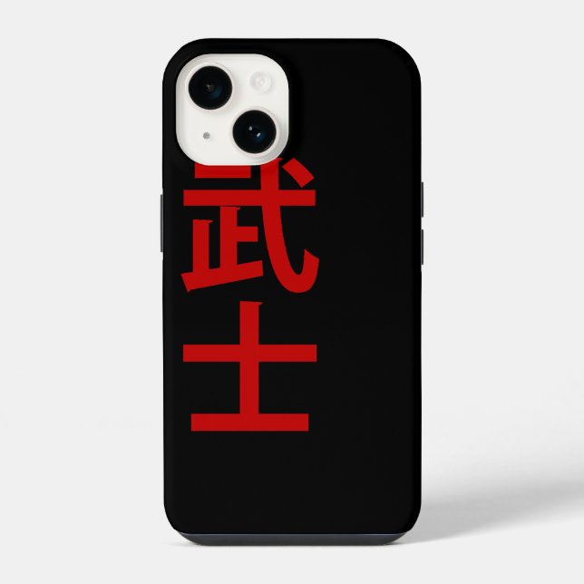 Coque iPhone Housse d'iphone de conception de texte Samurai (Verso)
