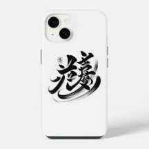 【iPhone14ケース】芸術的な架空書道｜日本の漢字｜AI生成 
