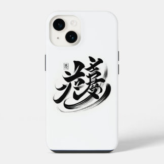 Coque Pour iPhone 14 【iPhone14ケース】芸術的な架空書道｜日本の漢字｜AI生成 
