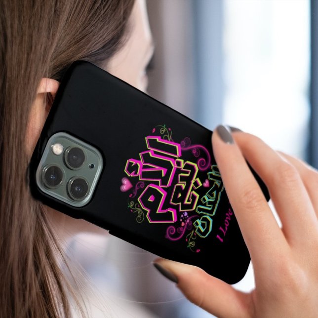Coque iPhone J'aime U MOM iPhone 13 Pro Max Coque (Créateur téléchargé)