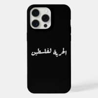 Liberté pour la Palestine en arabe - Histoire de l