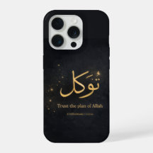 Tawakkul Calligraphie Arabe en Or – Ayez Confiance