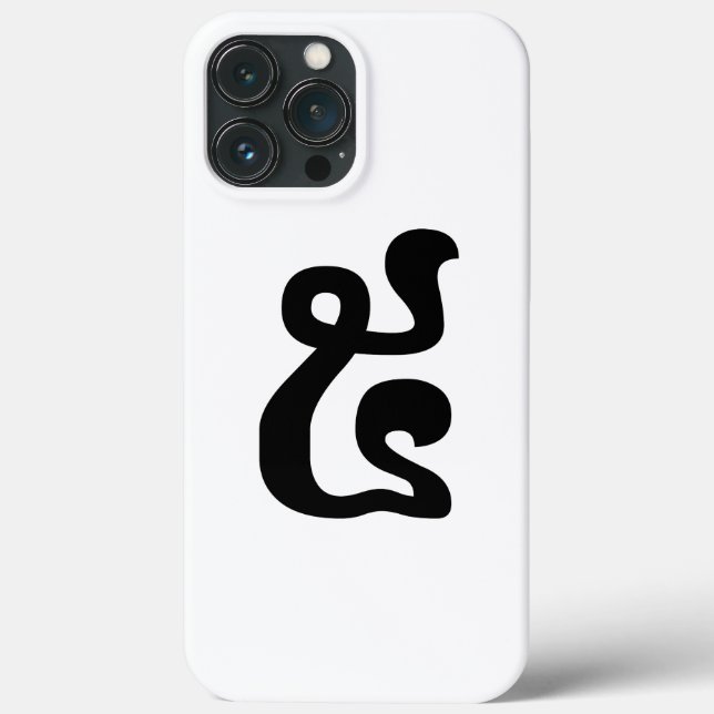 Coques Case-Mate iPhone Cambodian Number 5 / Five / ៥ (Pram) Khmer Script (Verso)
