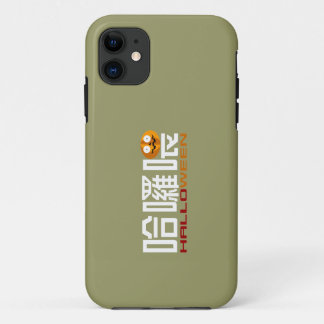 Coque iPhone 11 cas contest2011 de Halloween de zazzle