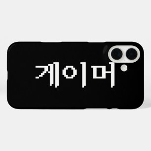 Coques iPhone 16 Plus Coréen 게 이 머