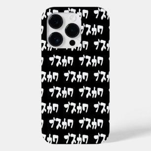 Coque Pour iPhone 14 Pro CUTE DOUTEUSE カ [Busukawa] ~ Langue japonaise