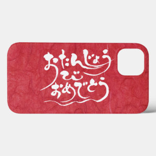Etui iPhone Case-Mate [Hiragana] Joyeux anniversaire