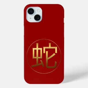 Coque iPhone 15 Mini Idéogramme Or Serpent chinois Année Zodiaque Anniv