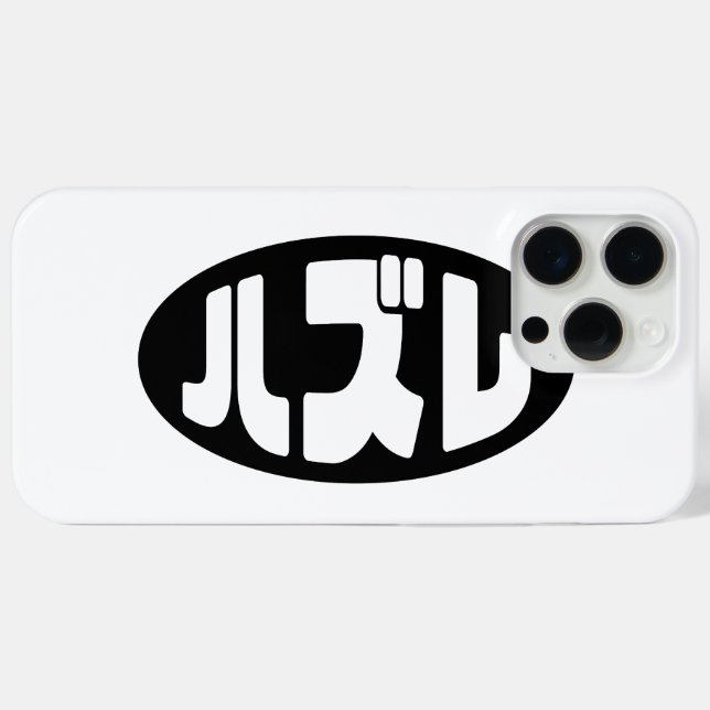 Coques Case-Mate iPhone Japonais Loser ズ レ Hazure Nihongo Slang (Verso (horizontal))