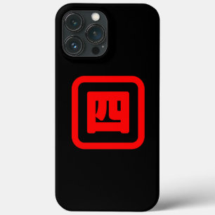 Case-Mate iPhone Case Japonais Numéro quatre 四 ⇢ Yon } Kanji